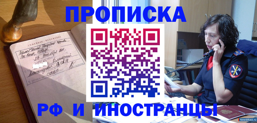 прописка для военкомата в Урайе