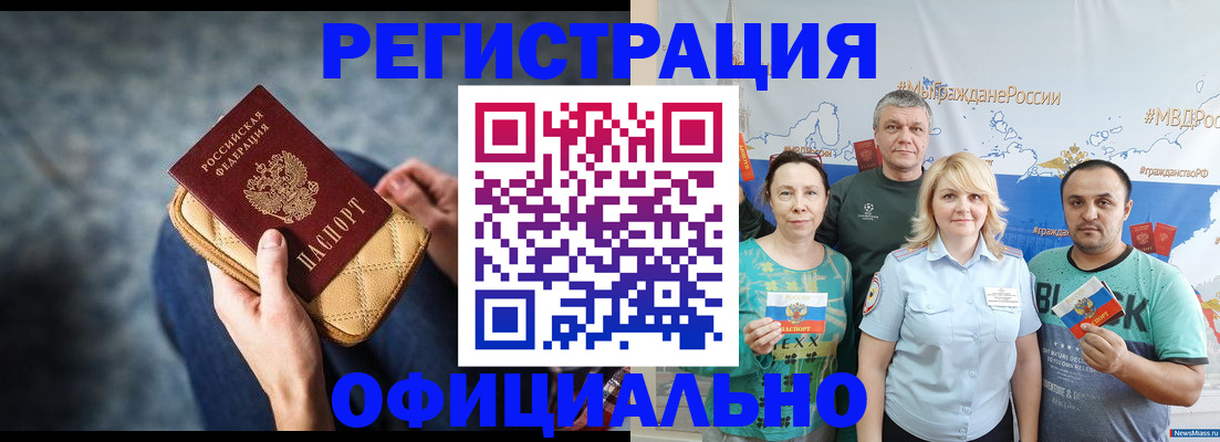 прописка гарантия в Урайе