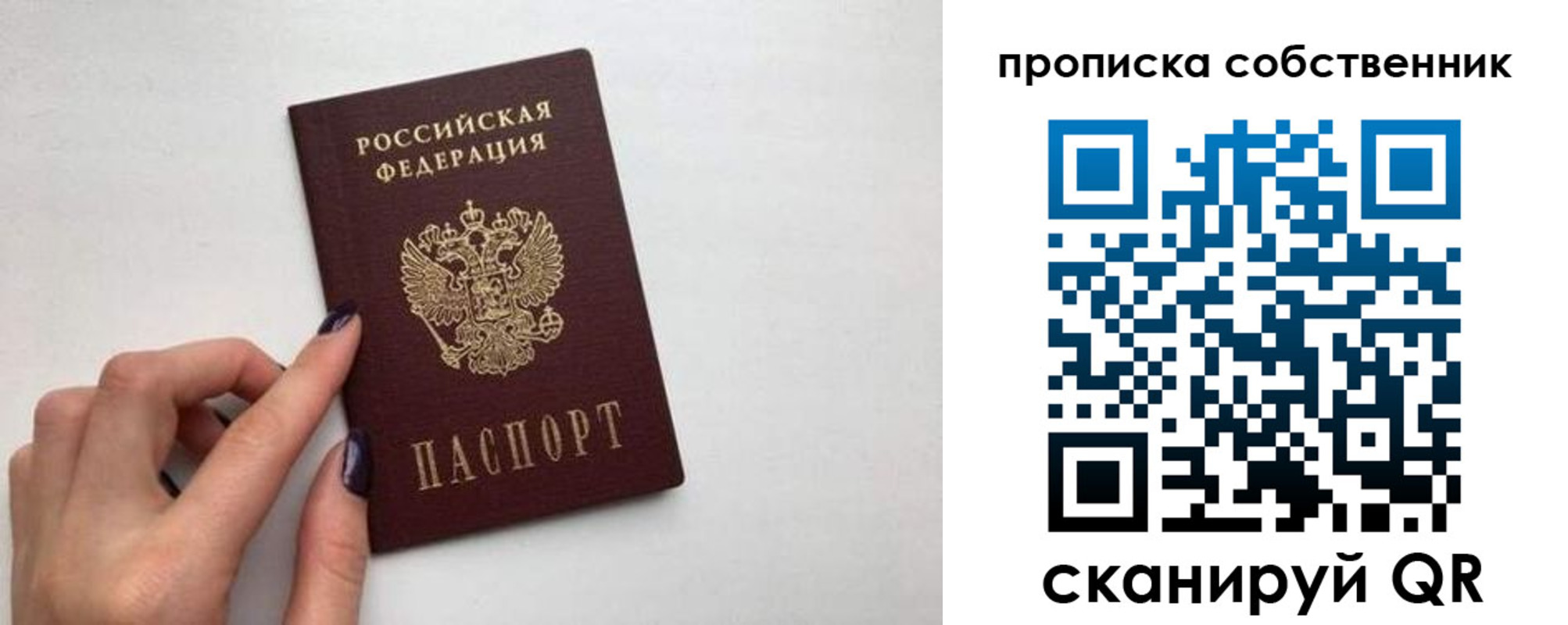 миграционный учет в Урайе