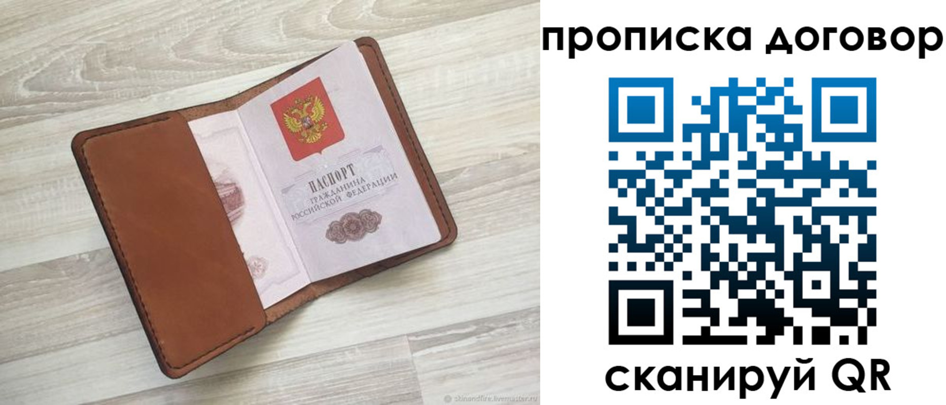 пропишу в квартире в Урайе