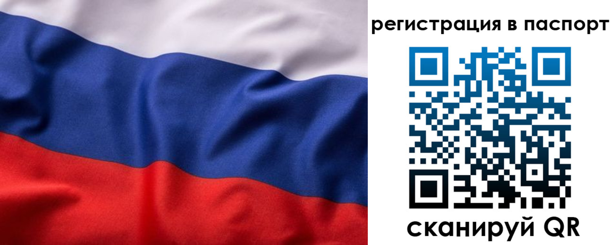 временная регистрация законно в Урайе