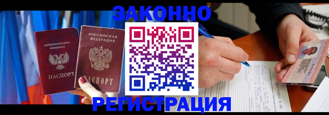 прописка штамп в Урайе