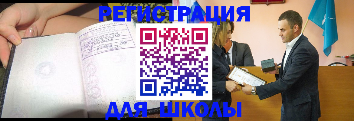 временная регистрация в Урайе