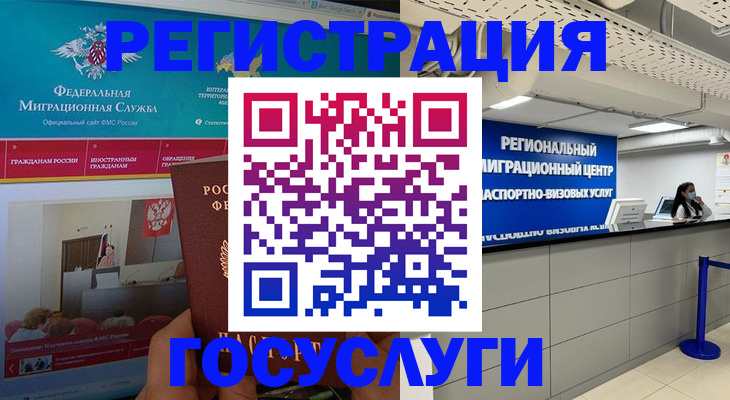 временная регистрация надежно в Урайе