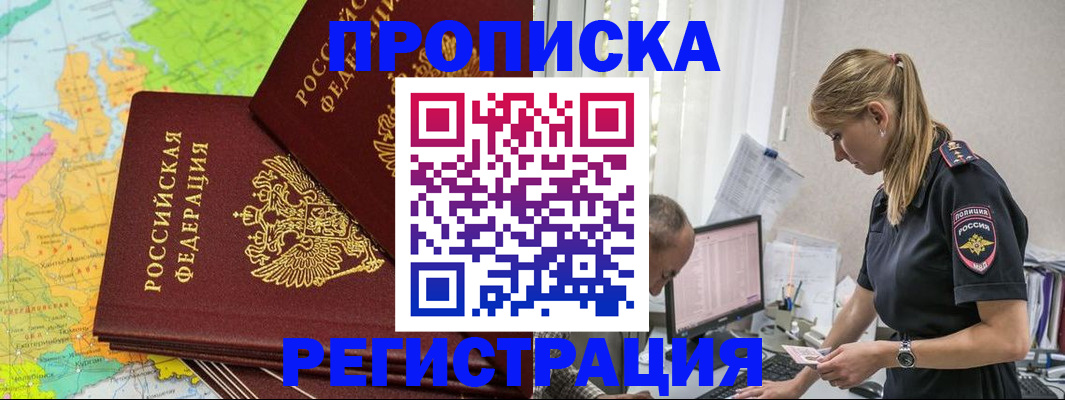 миграционный учет в Урайе