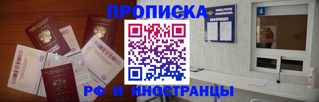 прописка ребенка в Урайе