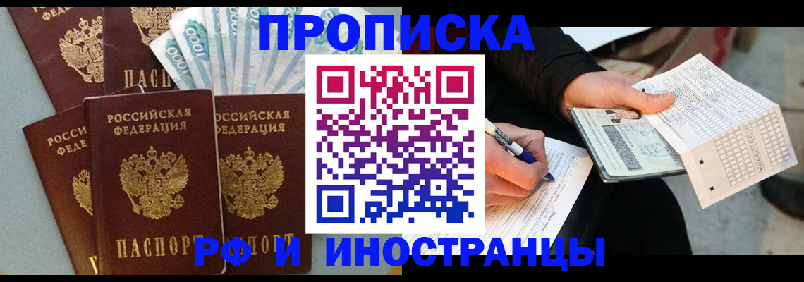 пропишу в квартире в Урайе